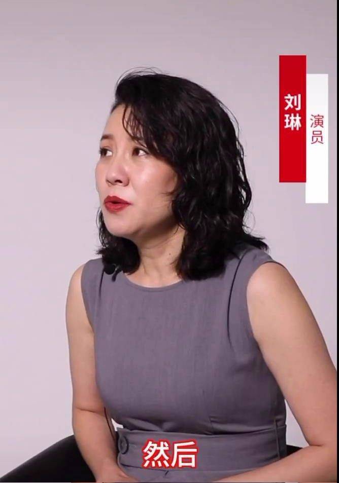 显得|原创演员刘琳直言她想红，采访照也一样真实，皱纹很多但依然自信！