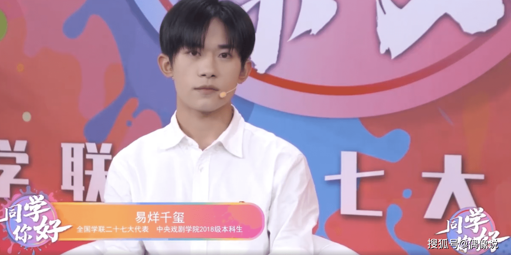 原创易烊千玺坐大巴参加学联会,被男同学围着合拍,手腕上的饰品抢镜