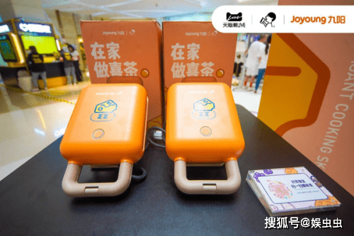 新潮流小家电 c5dafdd87d804533af380cd852c8f59c.png