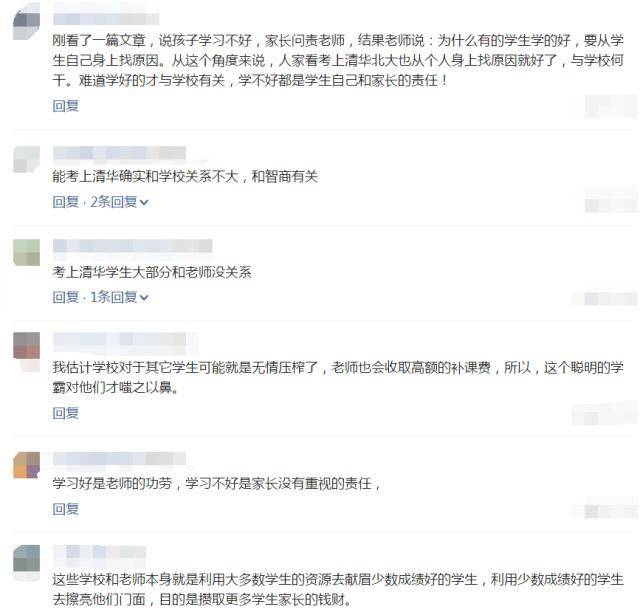 学霸怒怼:“我考上清华,跟学校有什么关系?” 学霸怒怼:“我考上清华,跟学校有什么关系?”