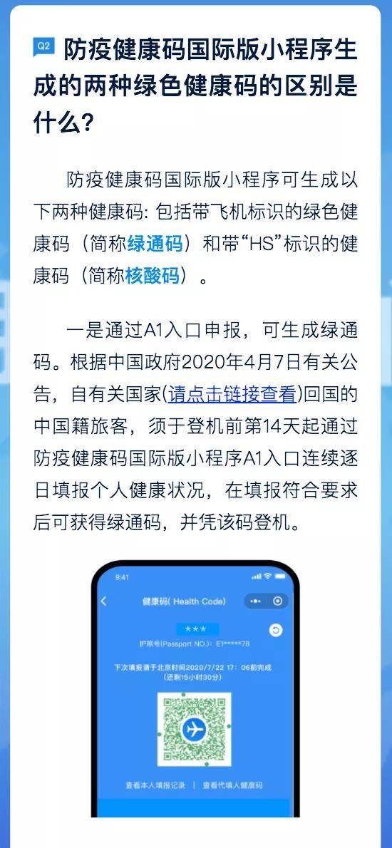 国际核酸码填报说明