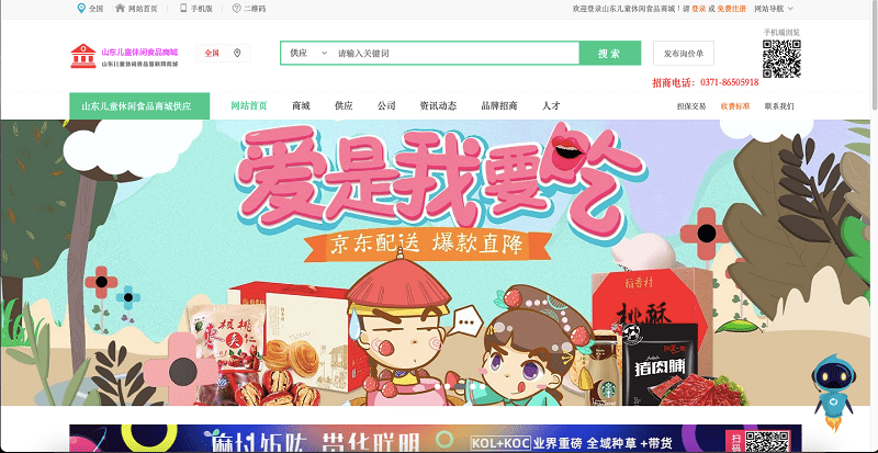 儿童怎么提高免疫力和抗病毒能力 0f5ead17e1644109bcc193a7b124e2eb.png
