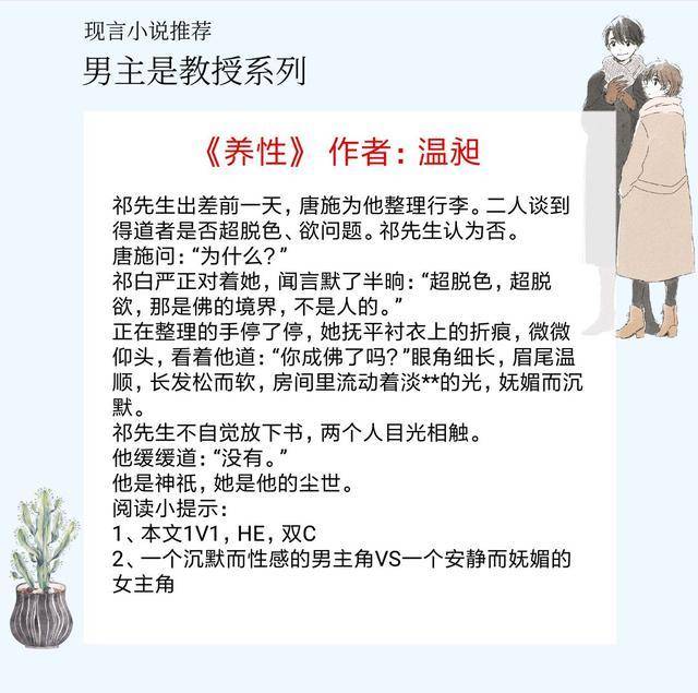 言,沐清雨《无二无别》和温昶《养性》超甜