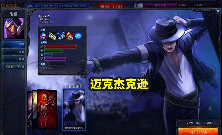 lol:玩家自制超前皮肤,男刀化身世界舞王,亚索好"羞耻
