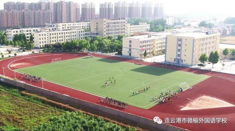 连云港赣榆外国语学校全面搬迁北校区原址商住一体开发