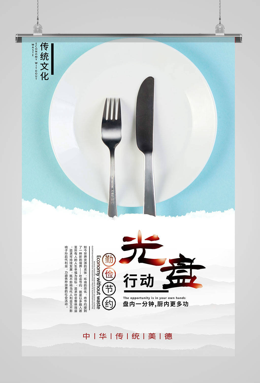 公益广告 | 食物多样搭配 拒绝餐饮浪费_澎湃号·政务_澎湃新闻-The Paper