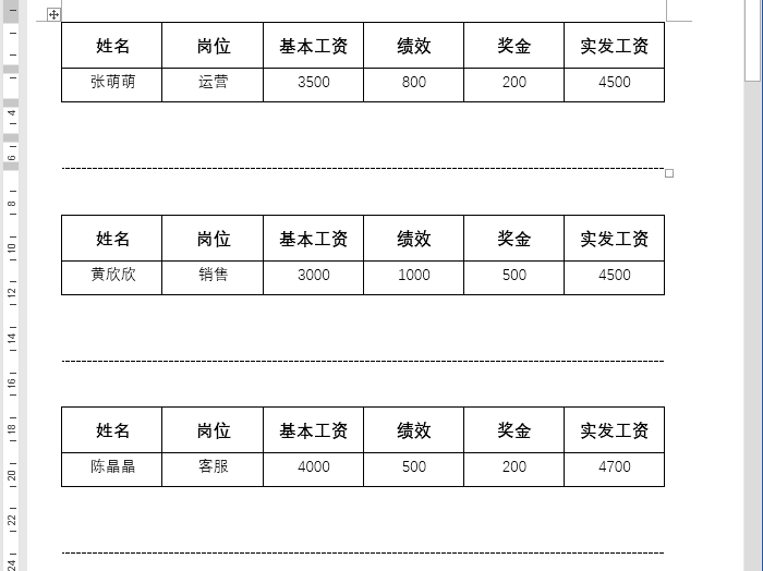 word制作员工工资条一键生成所有人的工资条