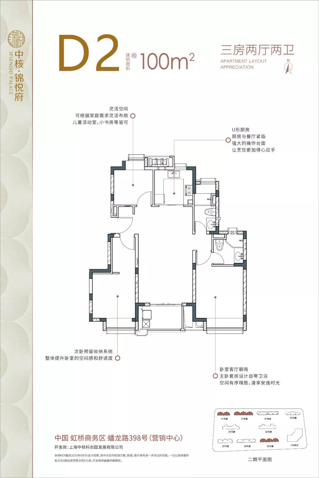 突发!【中核锦悦府二期】8月21日启动认筹,户型图,总价段曝光