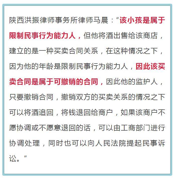 傻眼！熊孩子偷舅舅家茅台酒卖了个“白菜价”