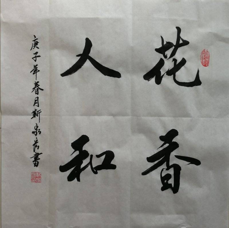 韩秀丽|妙笔生辉——走近中国著名牡丹画家靳家宏