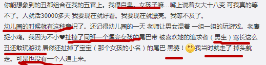 过往|整容200多次的网红曝辛酸过往：在幼儿园就受歧视，还被叫黑婆