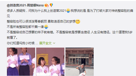 过往|整容200多次的网红曝辛酸过往：在幼儿园就受歧视，还被叫黑婆