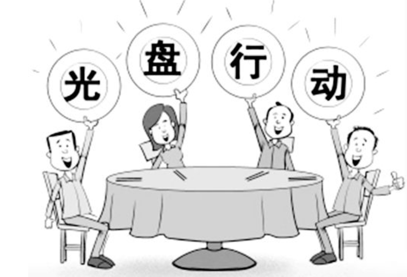 节约粮食提议花样百出！网友却不乐意了：我看还是自己在家吃吧