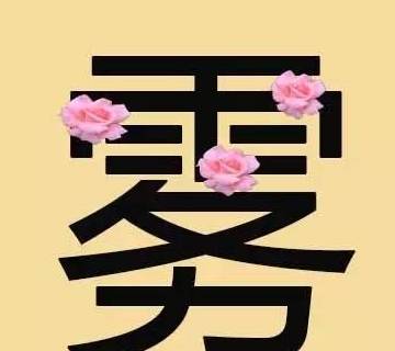 什么什么新酒成语_成语故事简笔画(3)