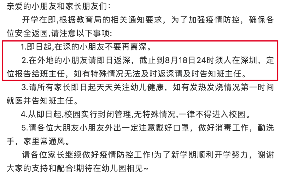 深圳限制人口离开深圳_深圳历年人口变化图(2)