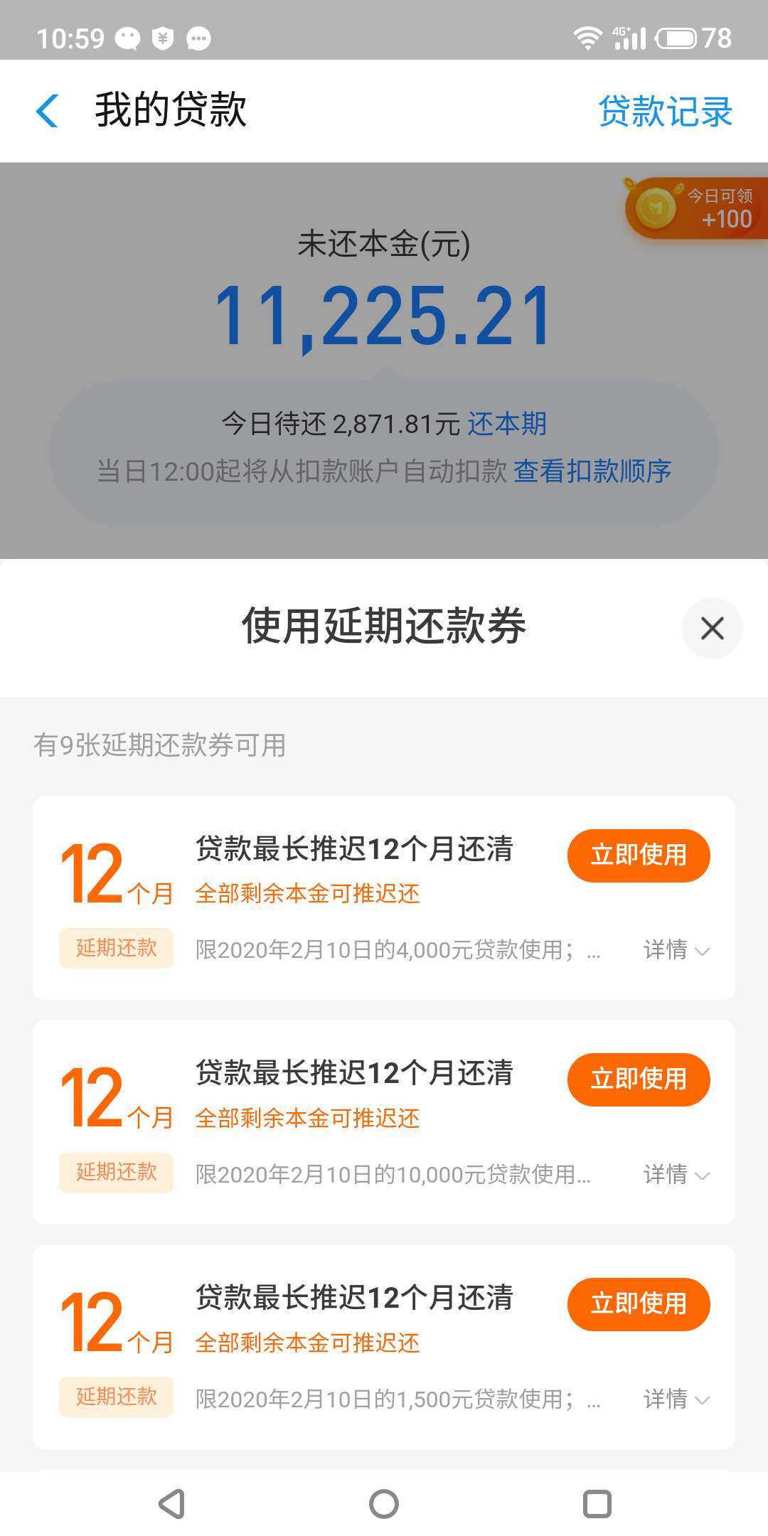 网商贷可以延期还款吗网商贷延期还款有什么影响吗