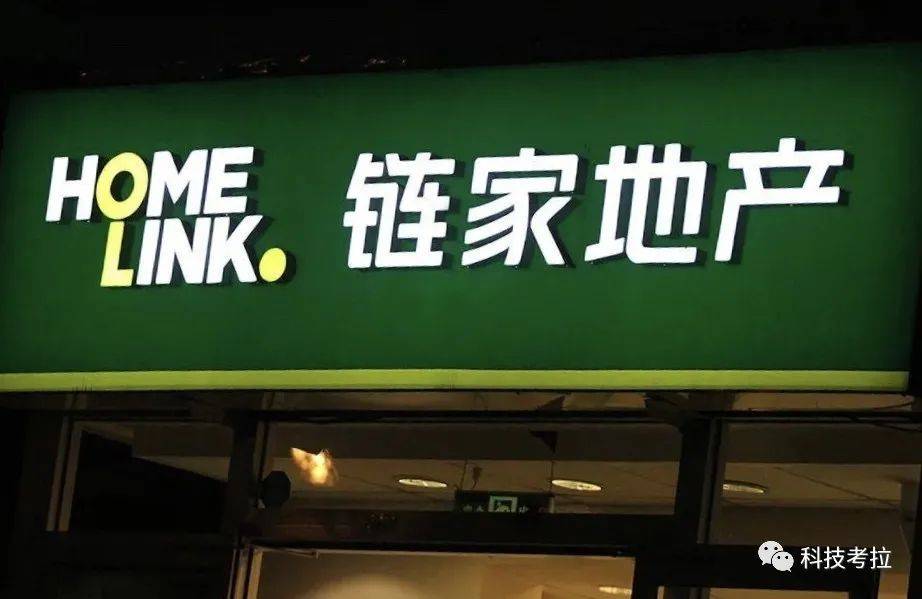 股价|上市不足1周股价就翻倍，解密贝壳找房的“鼠标＋水泥”