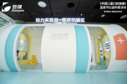 新品|冷酸灵发布两款儿童新品 家长可带着孩子到重庆科技馆现场趣味互动