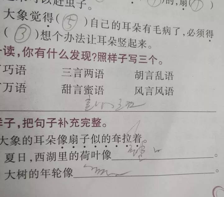 原创当代小学生的暑假作业，能有多沙雕敷衍？哈哈给气炸了！