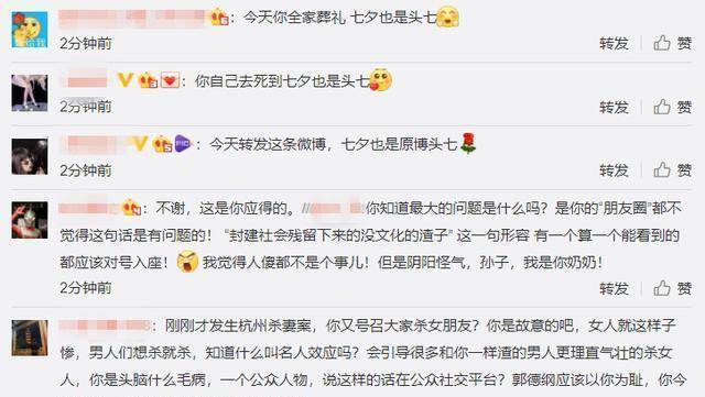 玩梗拿女性生命开玩笑，德云社又出“高徒”了