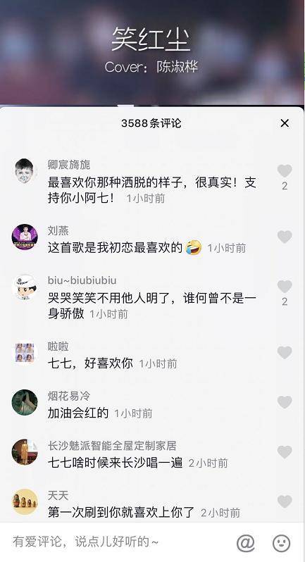 小阿七简谱_小阿七