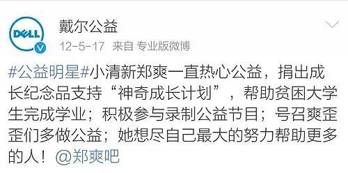 满地|原创郑爽坚持做公益，晒满地证书感谢粉丝，直言“最好的是你们”