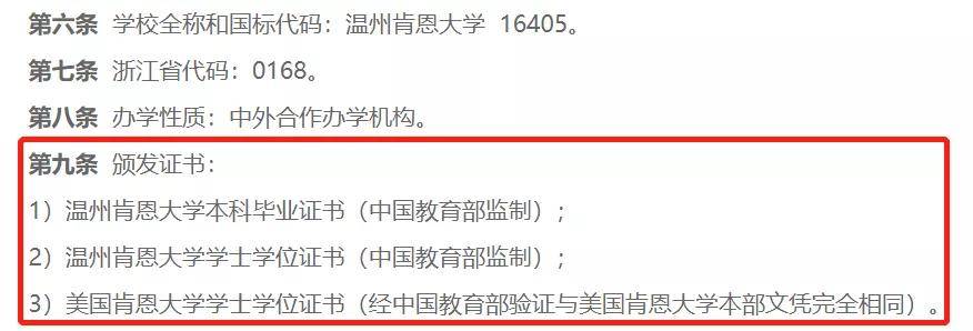 分数|你错过了吗？“低分高就”！中外合办高校分数和位次双双下降