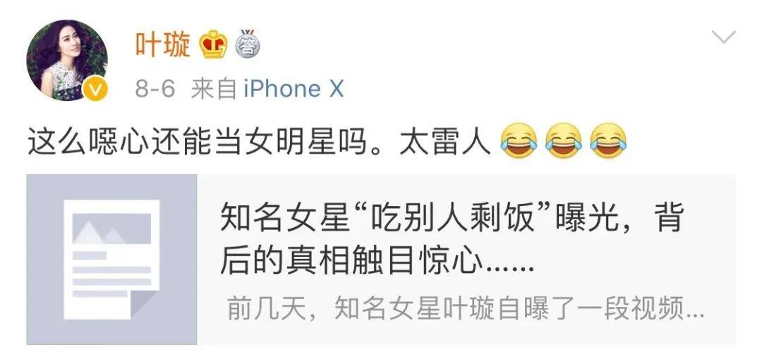 fa|直播抠脚、吃剩菜、坐公交车相亲被拒，被下降头女星第一人