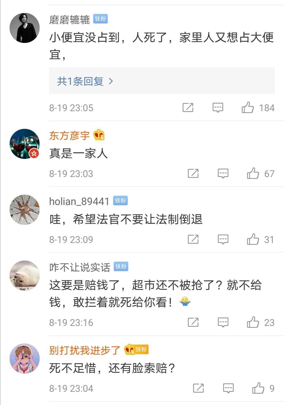 南通老人超市拿鸡蛋拒付款被拦后猝死，家属索