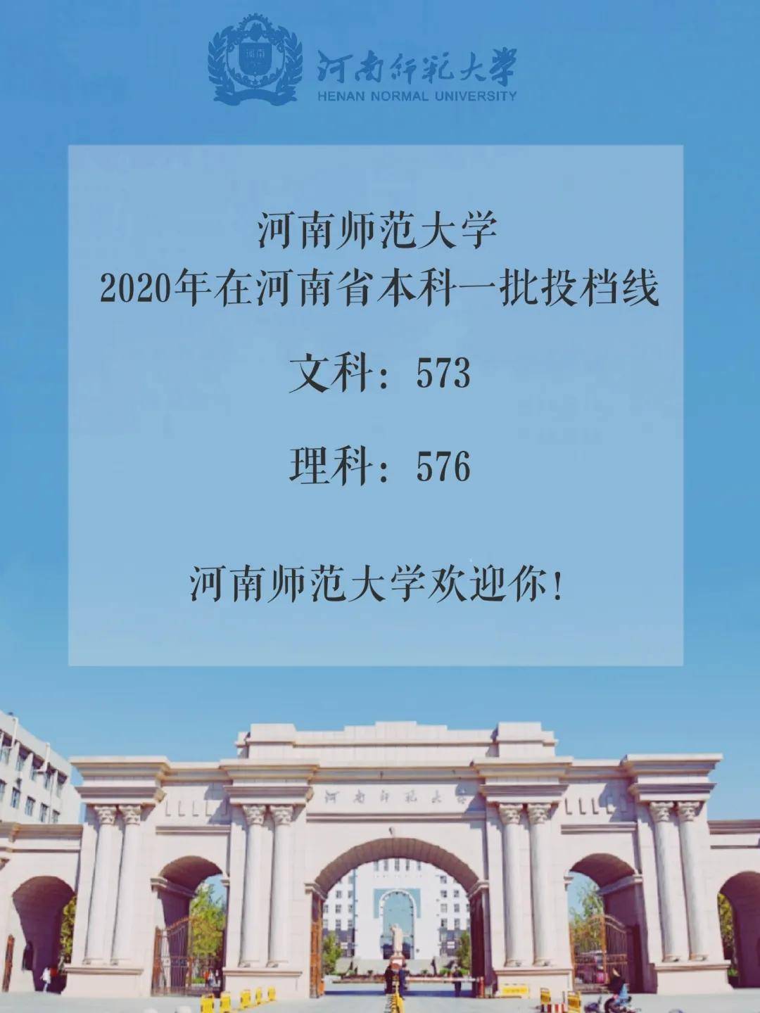 河南2020本科一批投_武汉大学2020年河南省本科一批分专业录取
