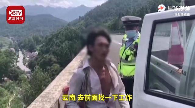 27岁小伙高速上步行去云南，被民警拦下才知道走