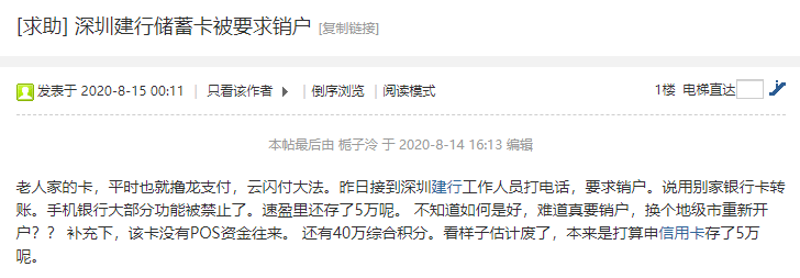 多家银行储蓄卡被封，如何避免触发风控？