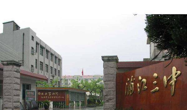 金华初中排名_邢台市金华初中划片图