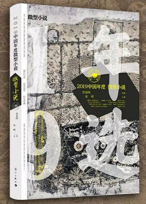 2020年玄幻小说排名_辞旧迎新,文学献礼|2020年中国当代文学最新作品排行