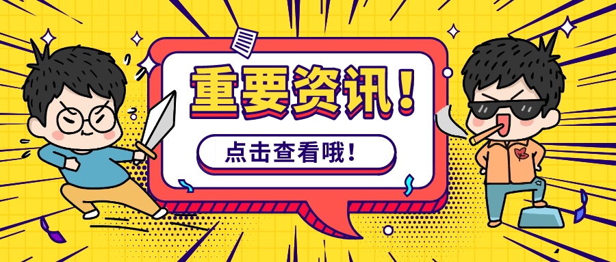宿迁中考排名2020_2020宿迁市市直教育系统招聘(选调)成绩查询、资格复审