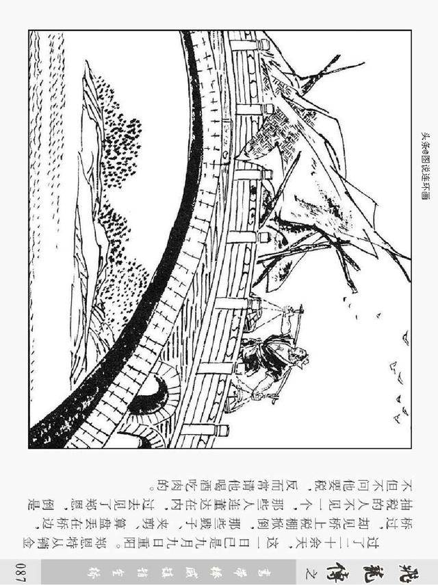 飞龙 人口_钢铁飞龙(3)