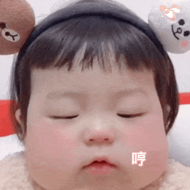 嘟嘟嘟嘟, 亲亲, 哼, 为什么不理我,我好难受. 问号?