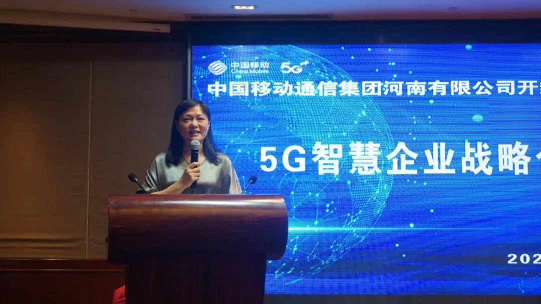 消息资讯|汴梁关注|开封市青企协与开封移动签订“5G智慧企业战略合作协议”