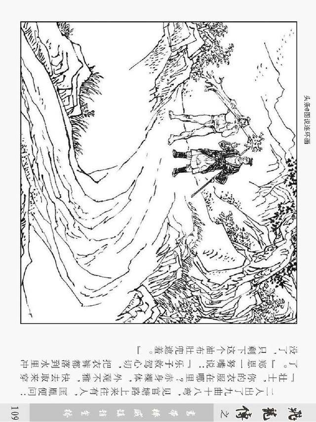 飞龙 人口_钢铁飞龙(3)