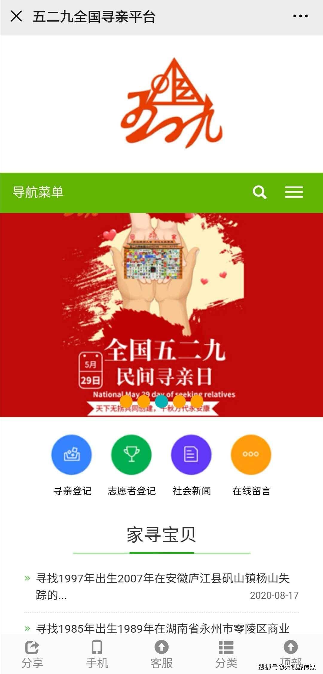 钟仁|创建平台帮助6个家庭团圆，自己的孩子却未找到父亲苦寻烫伤女儿14年