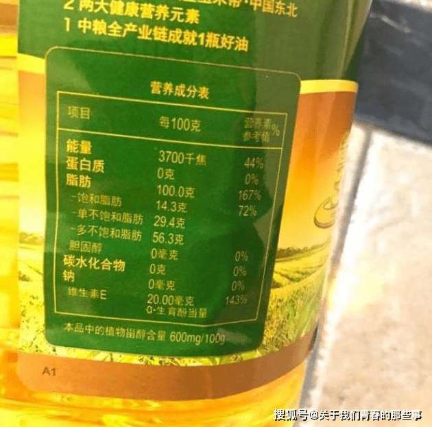 瓶子|不管啥牌子，只要瓶子上有这二字，无论贵贱，都是好油买食用油