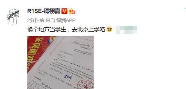 2020明星考生北电艺_2020年明星考生录取情况,北电6人,中戏3人,上戏2人