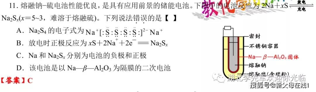 天津|特级教师李先军做高考天津卷