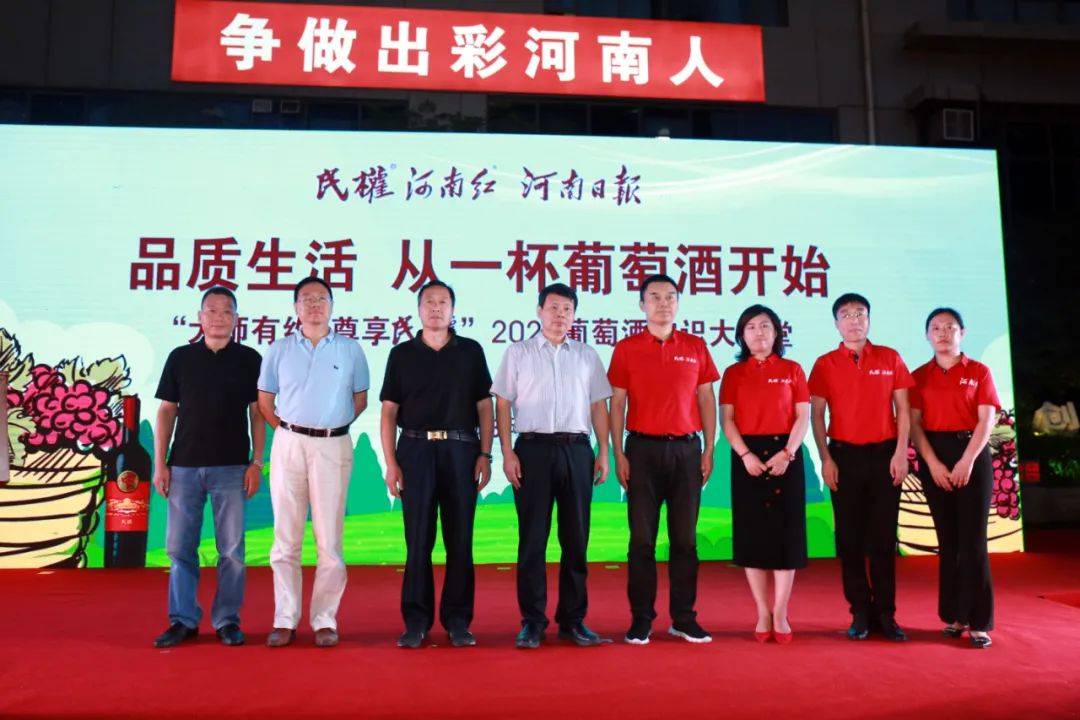 消息资讯|中国红酒 历史民权 天明民权葡萄酒2020上半年答谢会圆满成功！