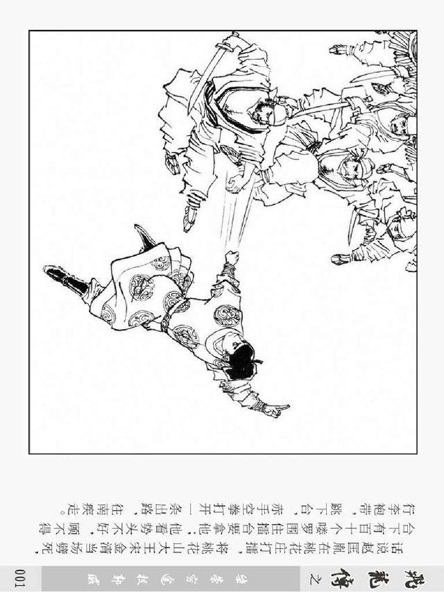 飞龙 人口_钢铁飞龙(3)