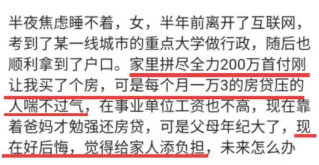 父母花200万在上海买房,女儿看到房贷后抱怨 买房有啥用,房贷我又还不起