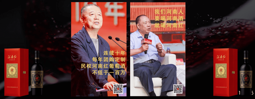 消息资讯|中国红酒 历史民权 天明民权葡萄酒2020上半年答谢会圆满成功！