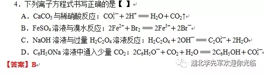 天津|特级教师李先军做高考天津卷