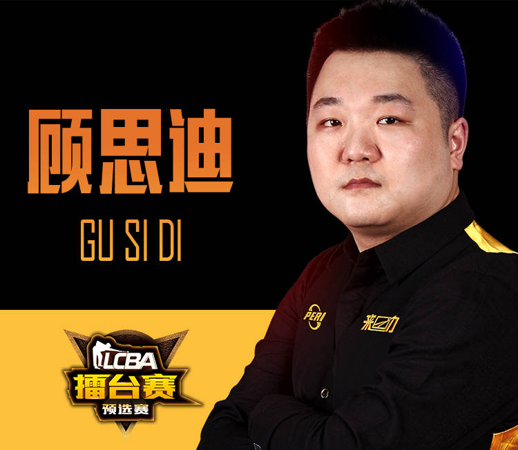 九球杆排行_野豹职业台球杆风靡中式台球排名赛受选手称赞