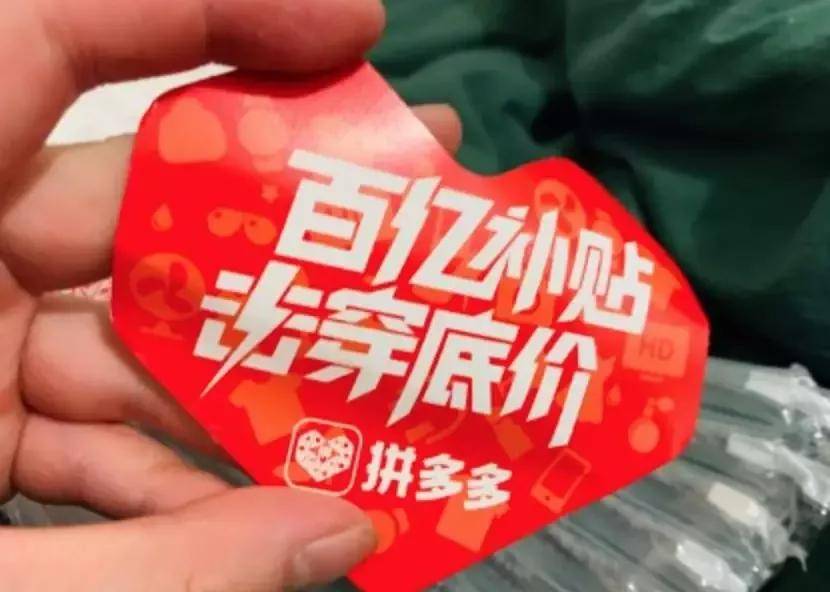点击查看源网页 年下半年,拼多多销售与市场推广费用高达 亿元, "百亿补贴"超额兑现.